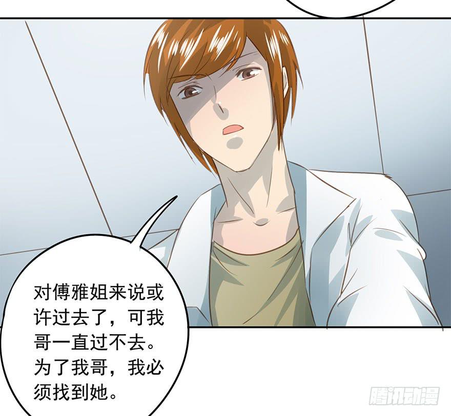 《左手牵右手》我必须找到她 第30页