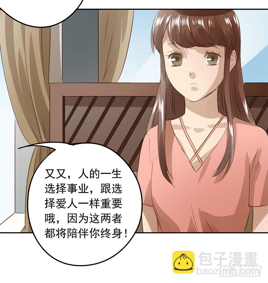 《左手牵右手》我必须找到她 第37页