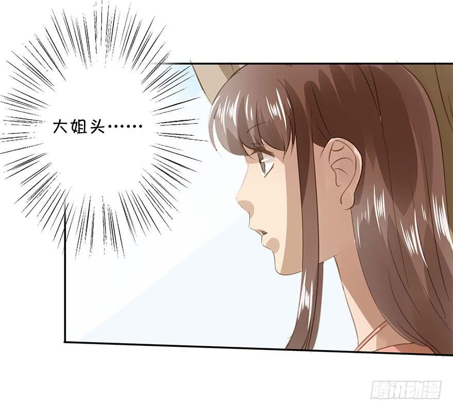 《左手牵右手》我必须找到她 第38页