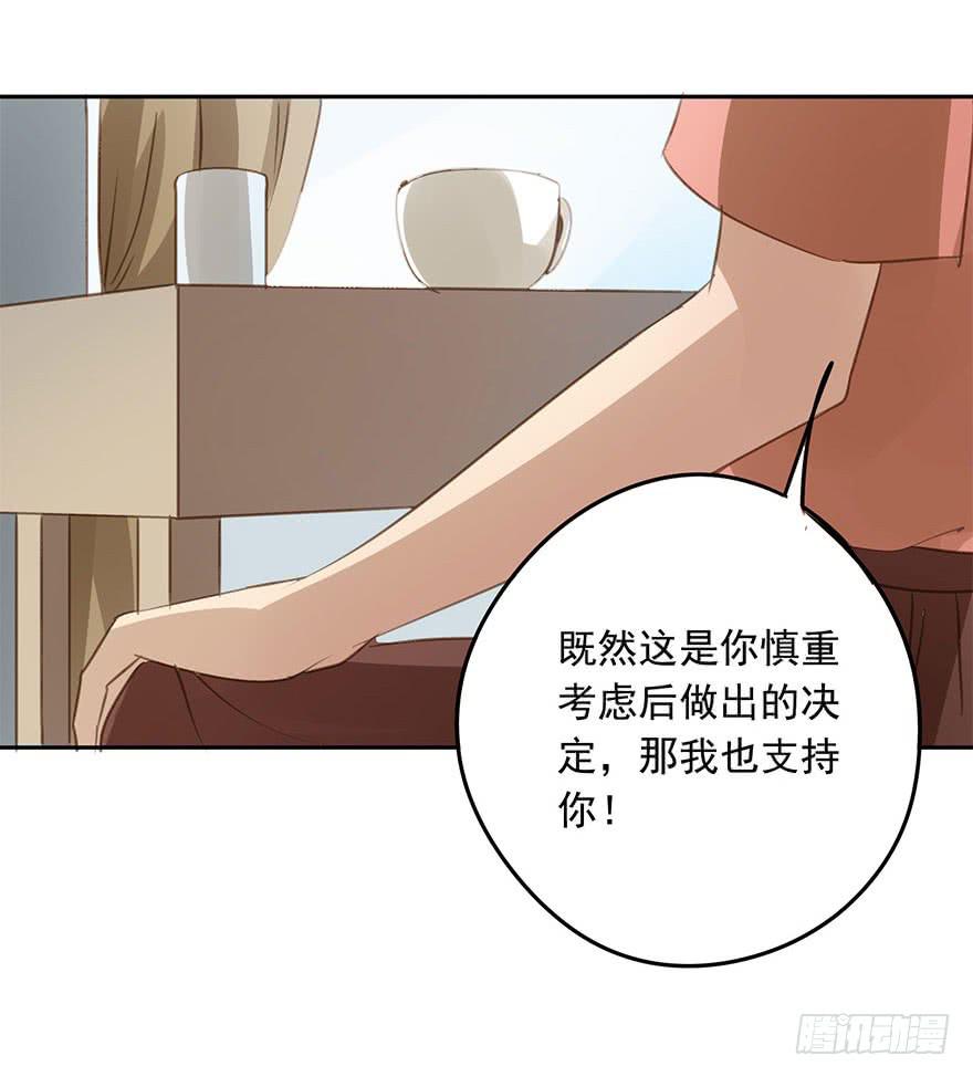 《左手牵右手》我必须找到她 第39页