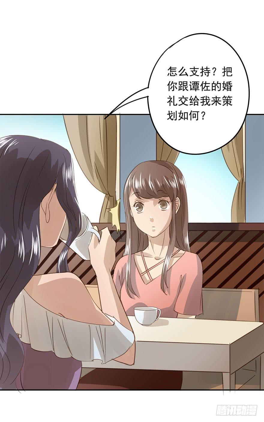 《左手牵右手》我必须找到她 第40页
