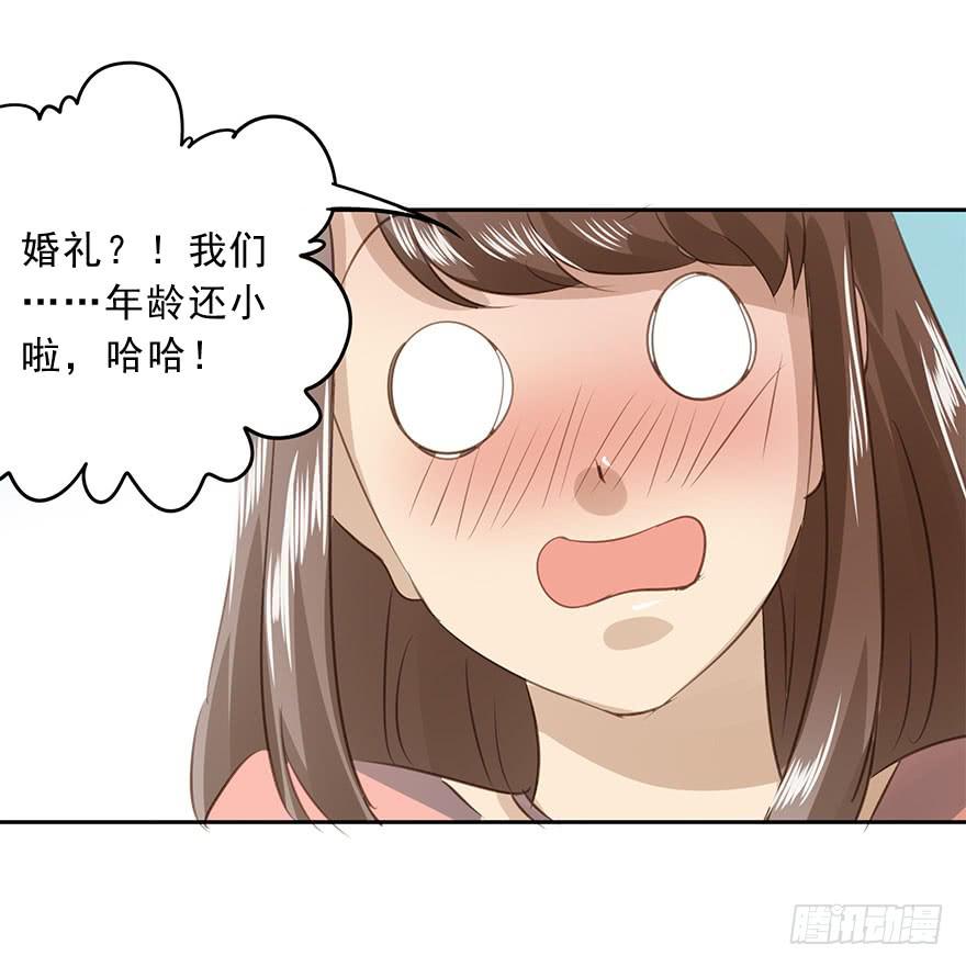 《左手牵右手》我必须找到她 第41页