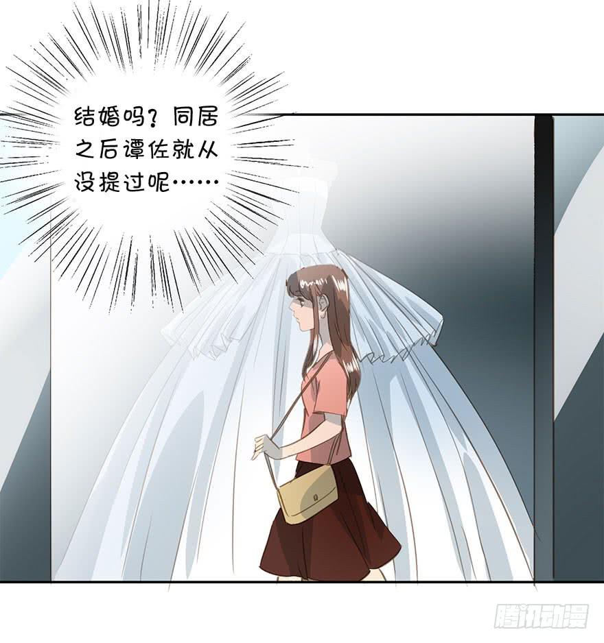 《左手牵右手》我必须找到她 第45页