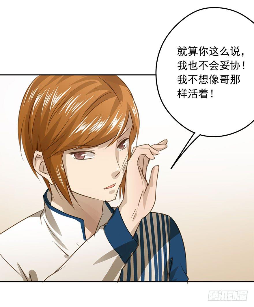 《左手牵右手》别动我的宝贝 第16页