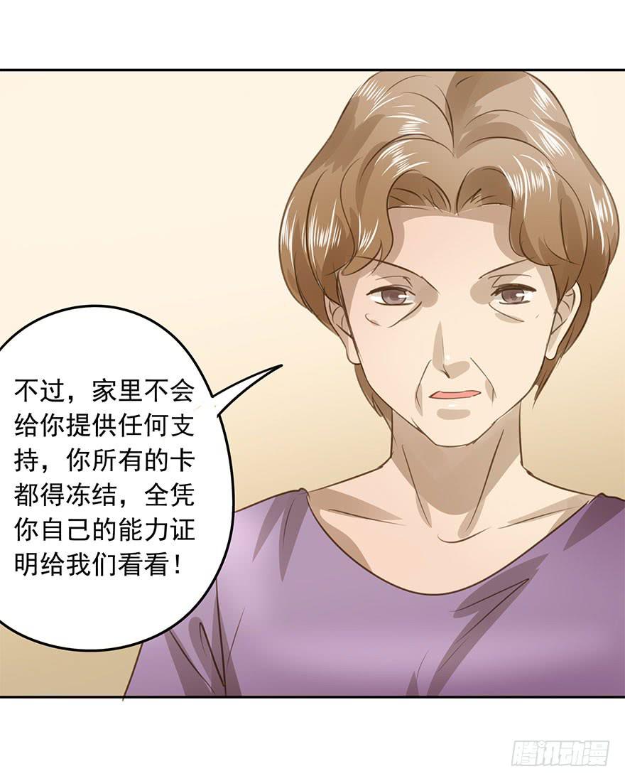 《左手牵右手》别动我的宝贝 第19页