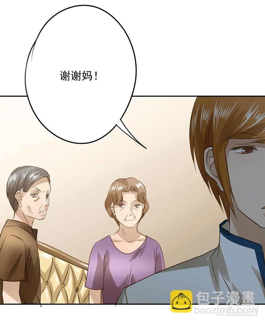 《左手牵右手》别动我的宝贝 第23页