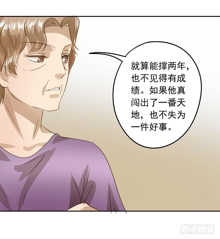 《左手牵右手》别动我的宝贝 第25页