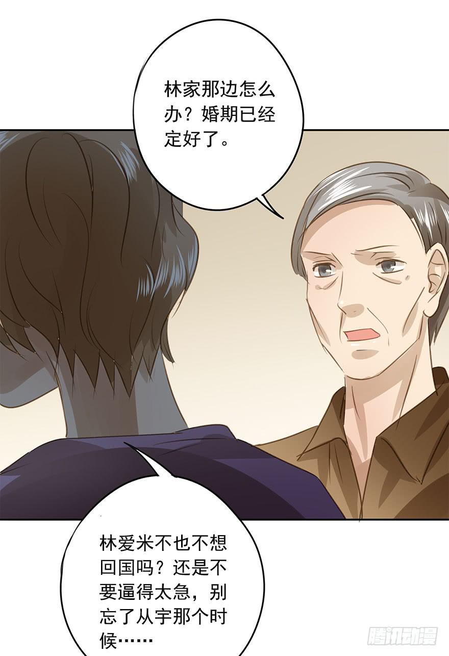《左手牵右手》别动我的宝贝 第26页