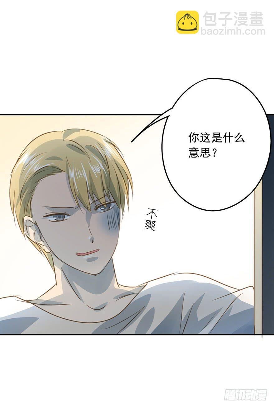 《左手牵右手》别动我的宝贝 第28页