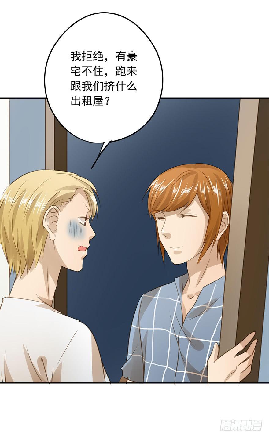 《左手牵右手》别动我的宝贝 第30页