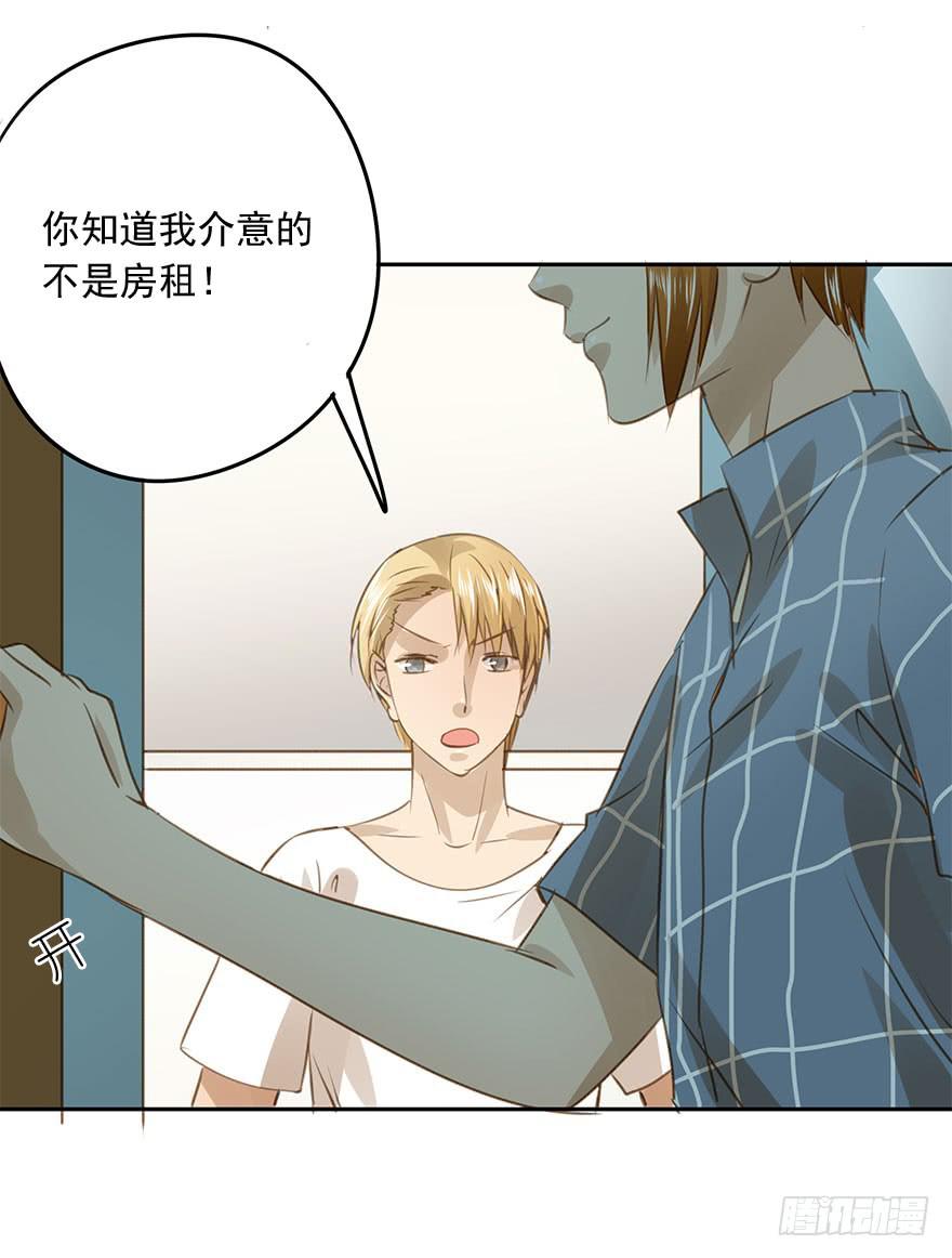 《左手牵右手》别动我的宝贝 第32页