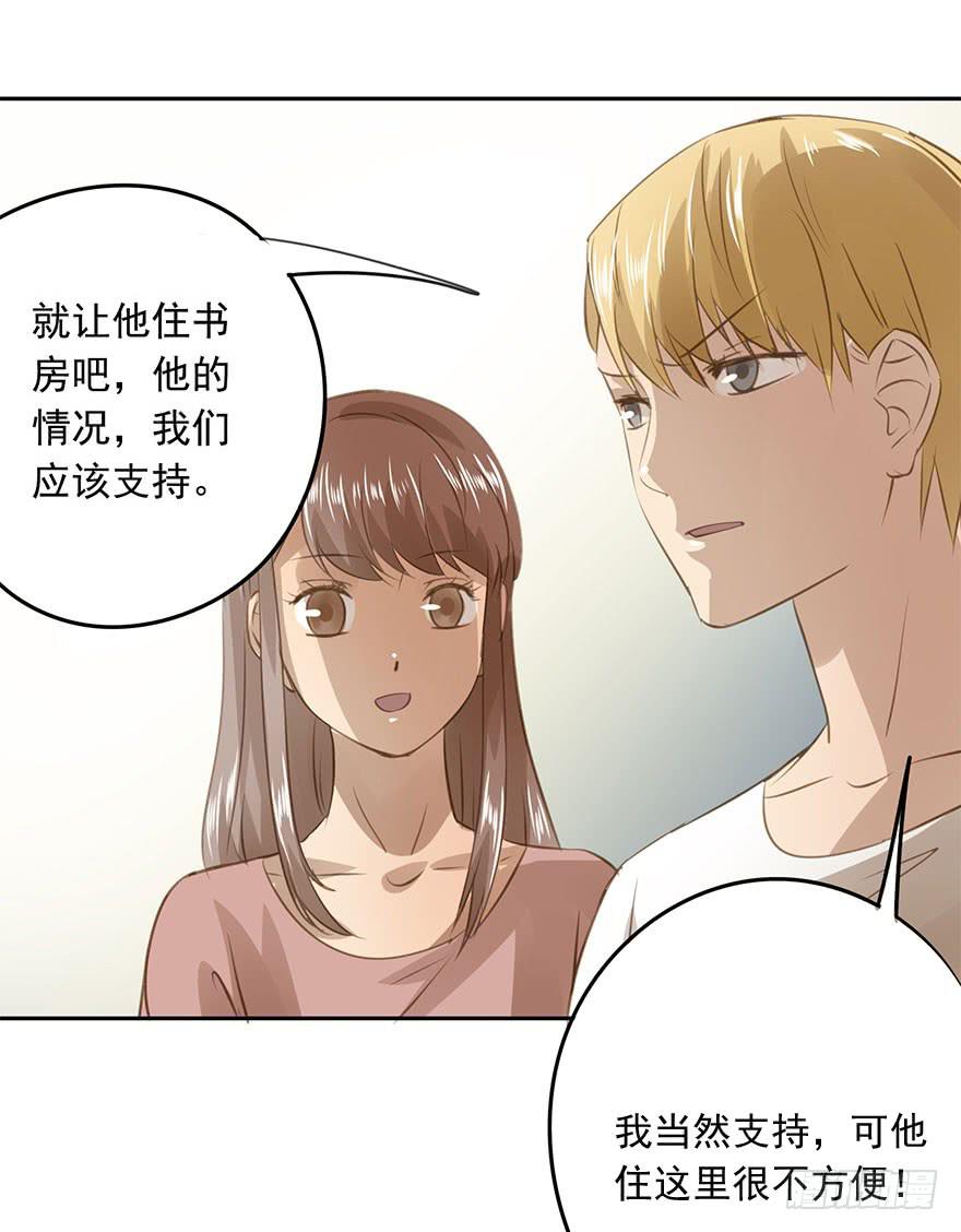 《左手牵右手》别动我的宝贝 第34页