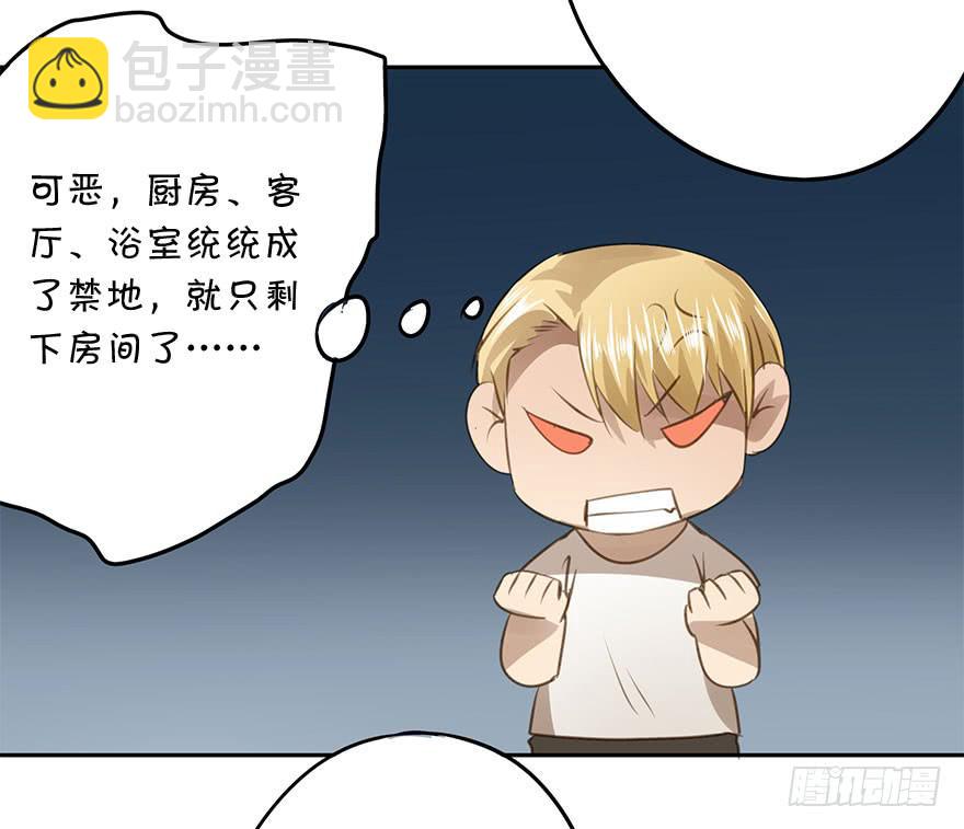 《左手牵右手》别动我的宝贝 第35页