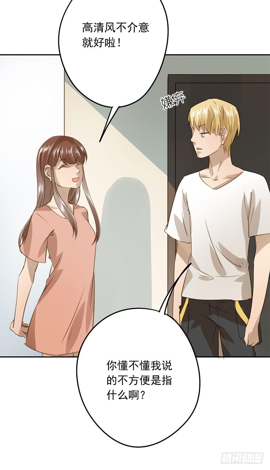 《左手牵右手》别动我的宝贝 第36页