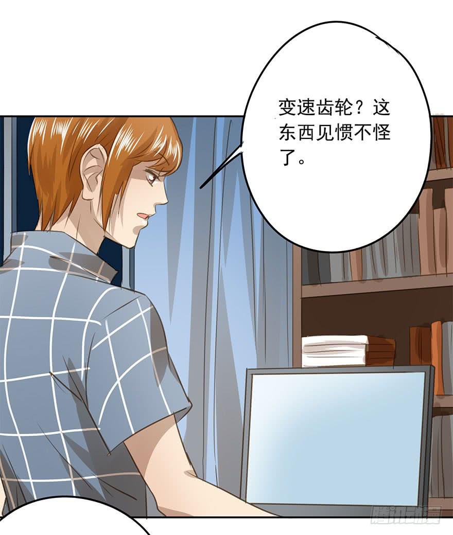 《左手牵右手》别动我的宝贝 第39页