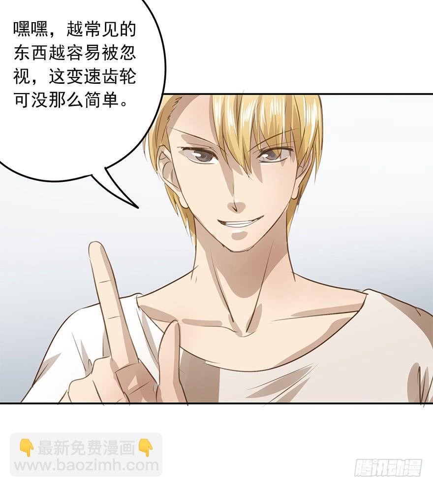 《左手牵右手》别动我的宝贝 第40页
