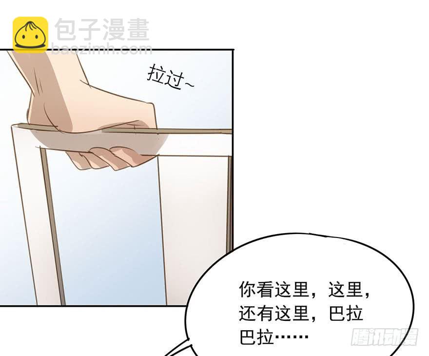 《左手牵右手》别动我的宝贝 第41页