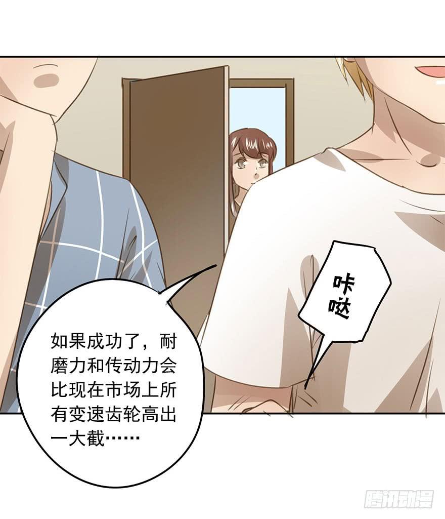 《左手牵右手》别动我的宝贝 第43页
