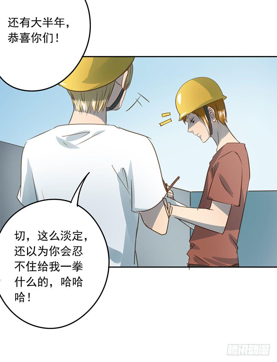《左手牵右手》羡慕妒忌恨 第10页