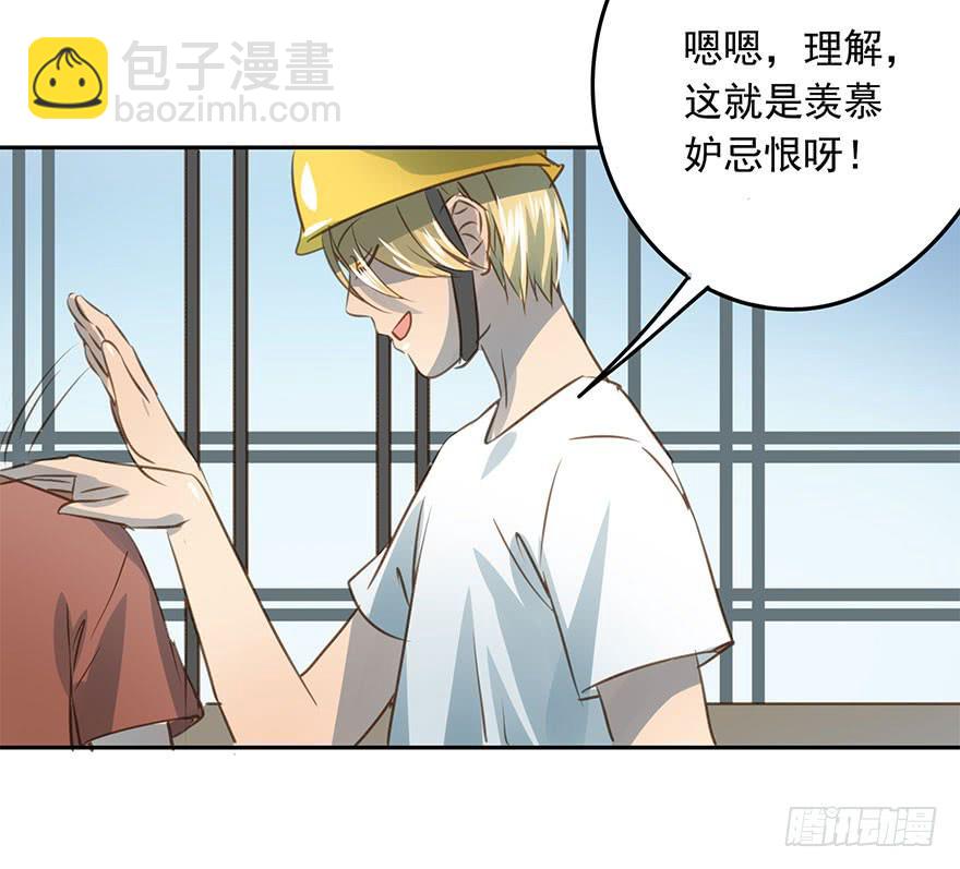 《左手牵右手》羡慕妒忌恨 第12页