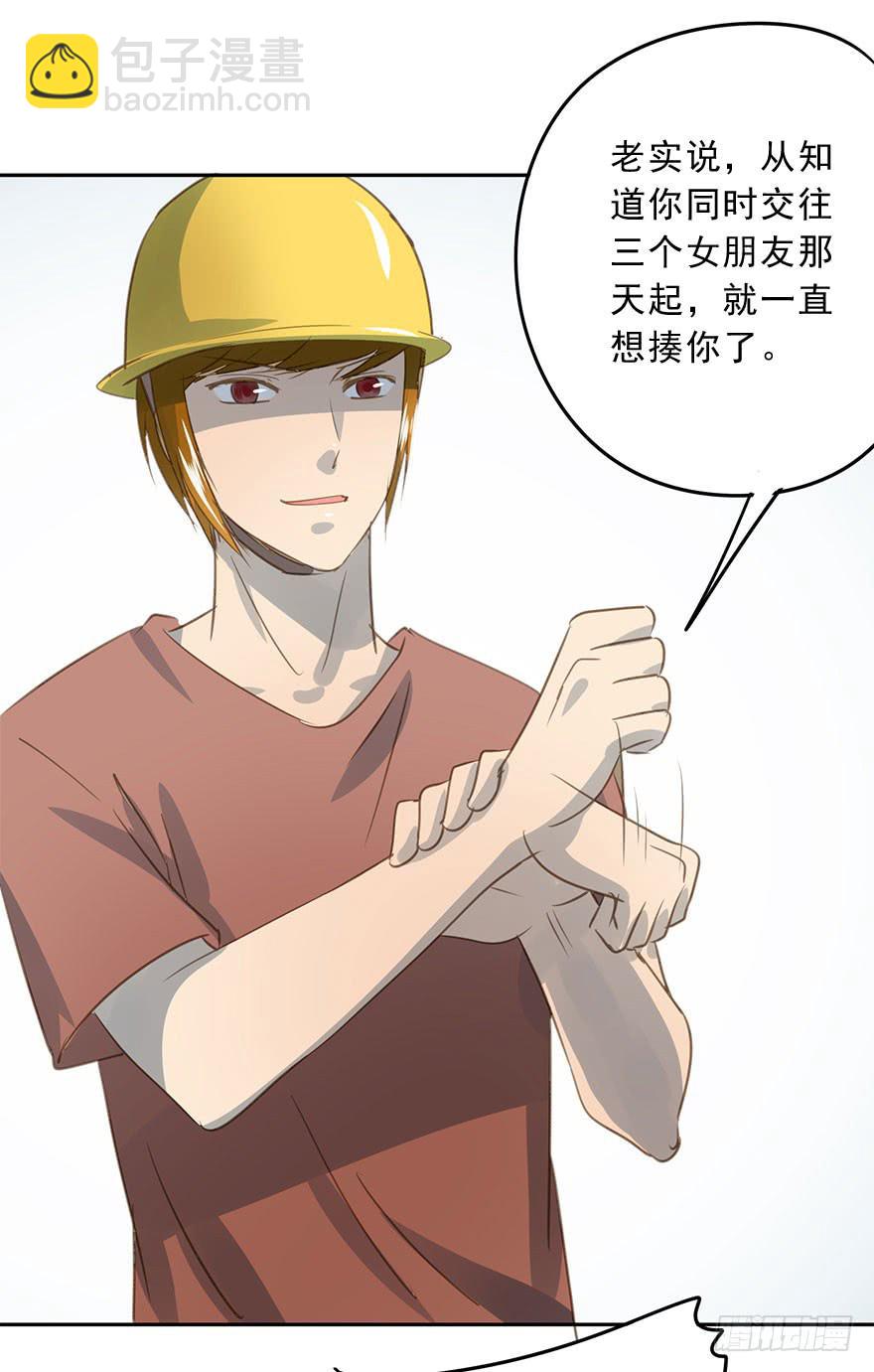 《左手牵右手》羡慕妒忌恨 第19页