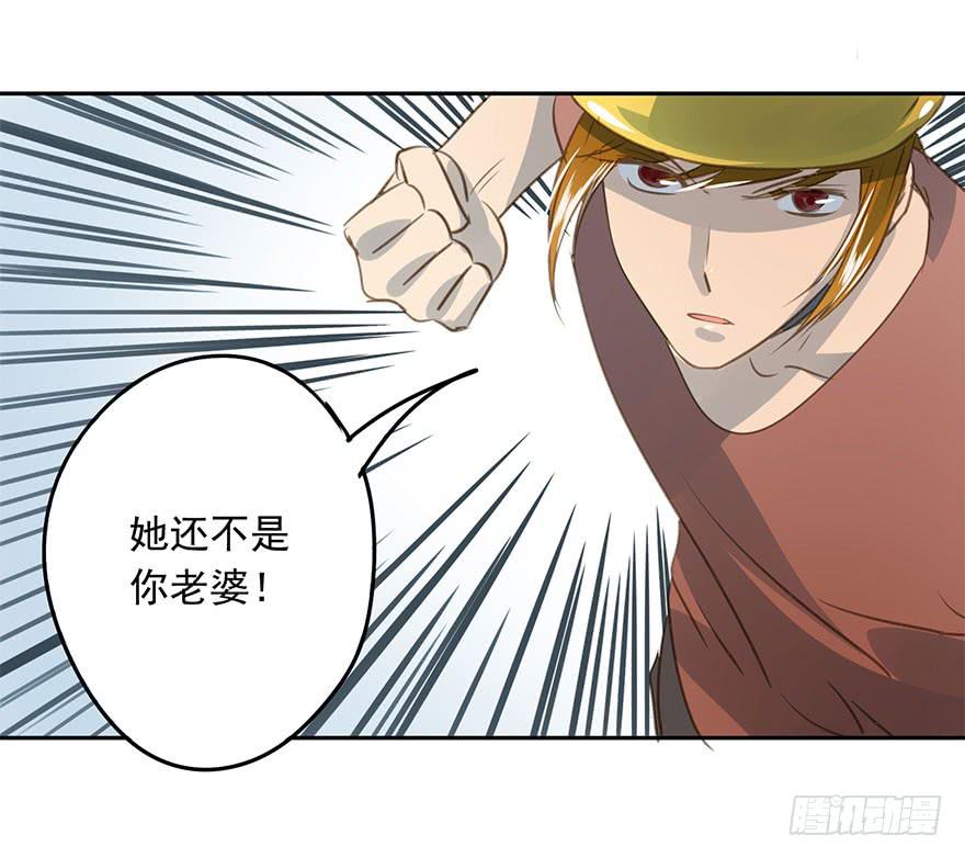 《左手牵右手》羡慕妒忌恨 第21页