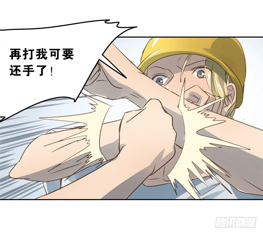 《左手牵右手》羡慕妒忌恨 第22页