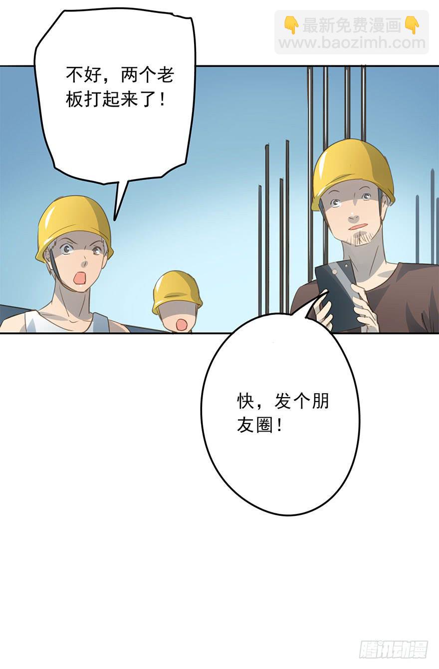 《左手牵右手》羡慕妒忌恨 第25页
