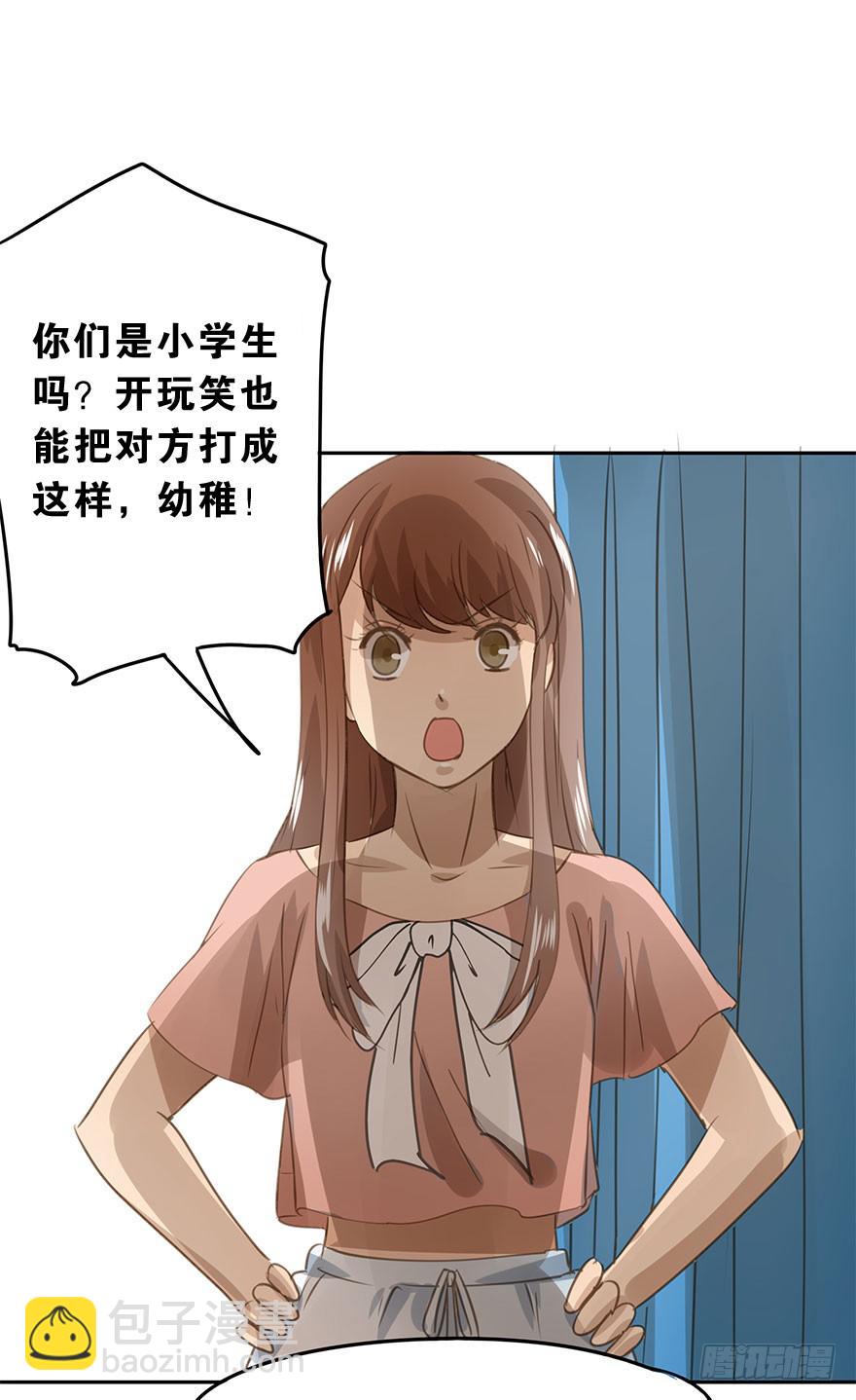 《左手牵右手》羡慕妒忌恨 第26页