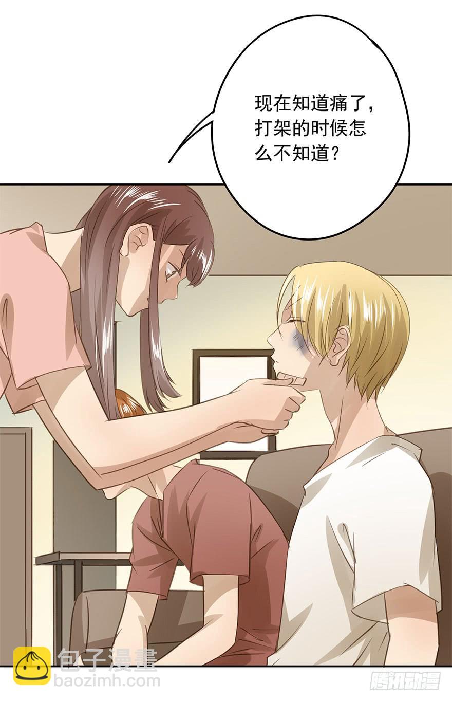 《左手牵右手》羡慕妒忌恨 第29页