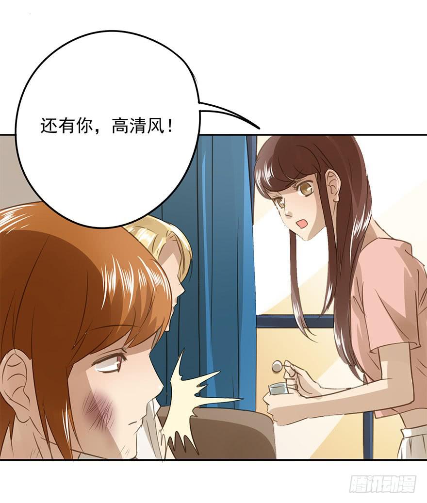 《左手牵右手》羡慕妒忌恨 第30页