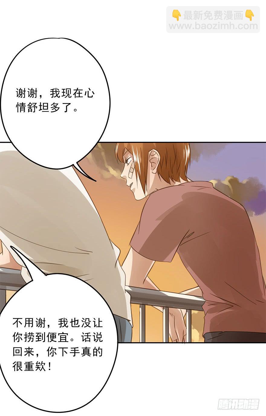 《左手牵右手》羡慕妒忌恨 第32页