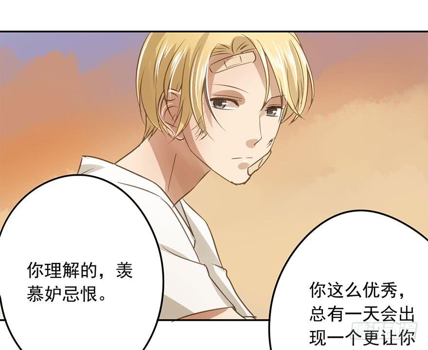 《左手牵右手》羡慕妒忌恨 第33页