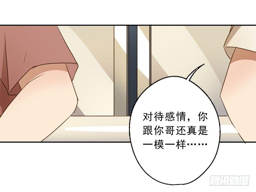 《左手牵右手》羡慕妒忌恨 第36页