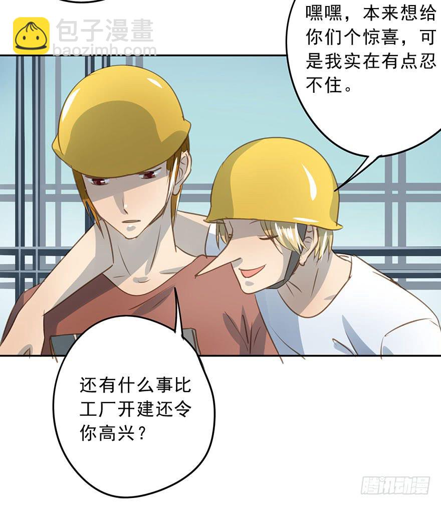 《左手牵右手》羡慕妒忌恨 第4页