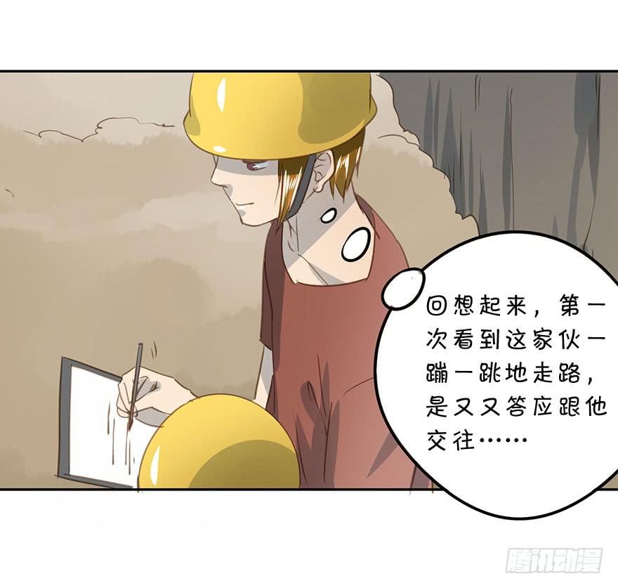 《左手牵右手》羡慕妒忌恨 第7页