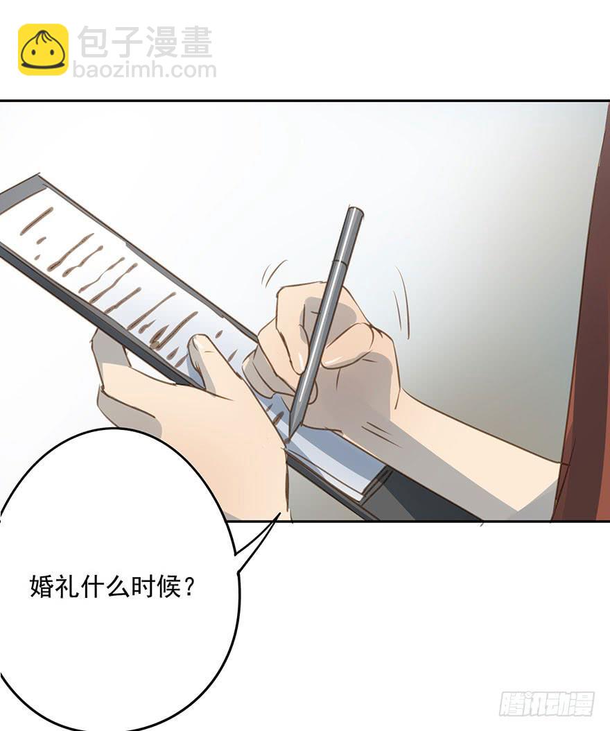 《左手牵右手》羡慕妒忌恨 第8页