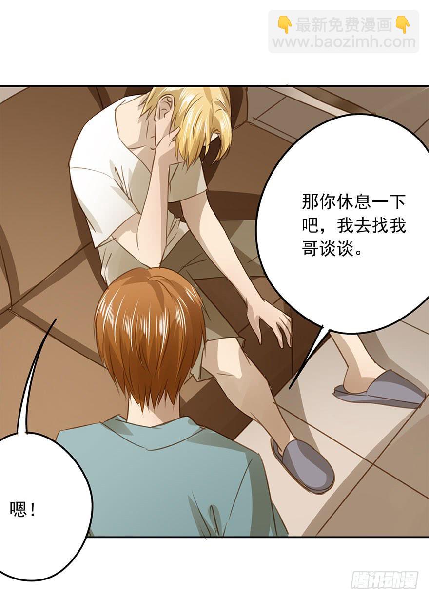 《左手牵右手》求婚 第17页