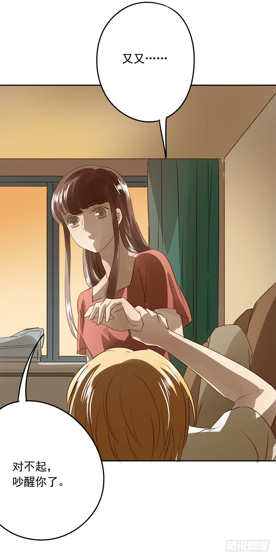《左手牵右手》求婚 第23页