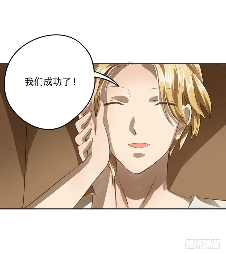 《左手牵右手》求婚 第24页