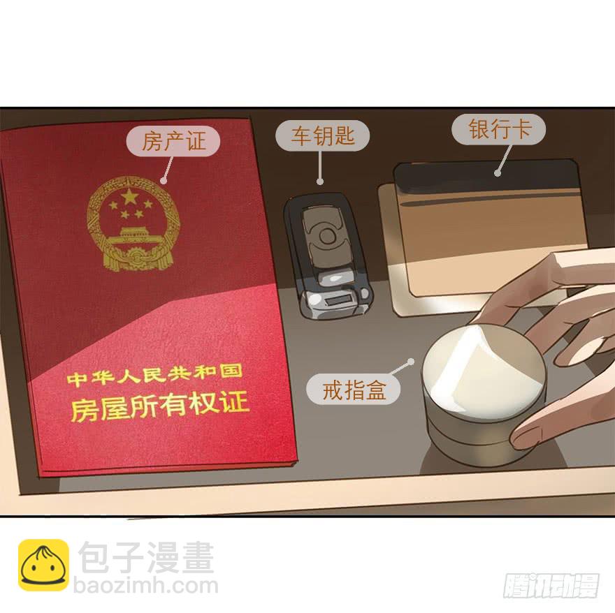 《左手牵右手》求婚 第30页