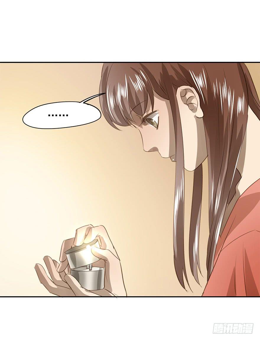 《左手牵右手》求婚 第31页