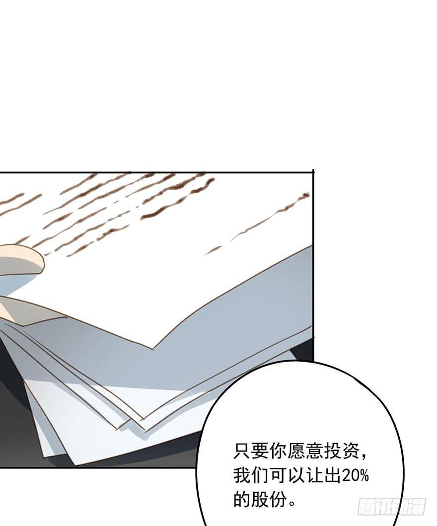 《左手牵右手》求婚 第36页