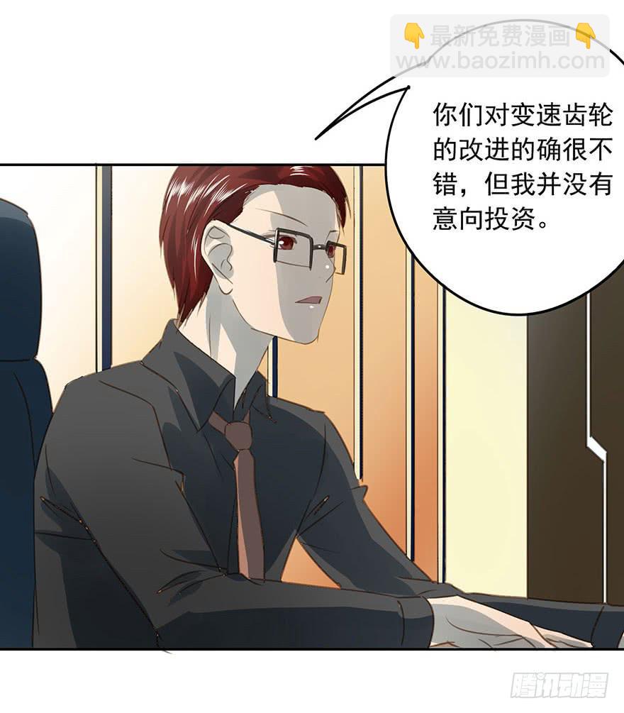 《左手牵右手》求婚 第38页