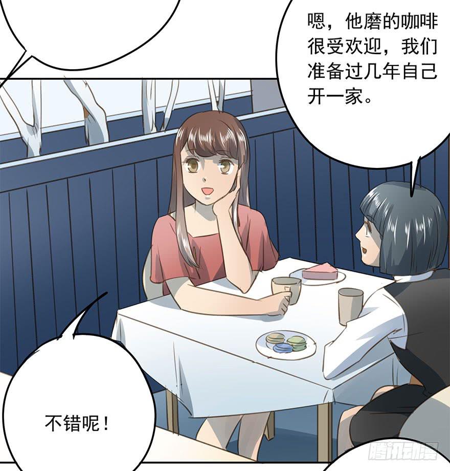 《左手牵右手》求婚 第3页