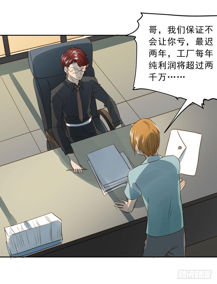 《左手牵右手》求婚 第40页