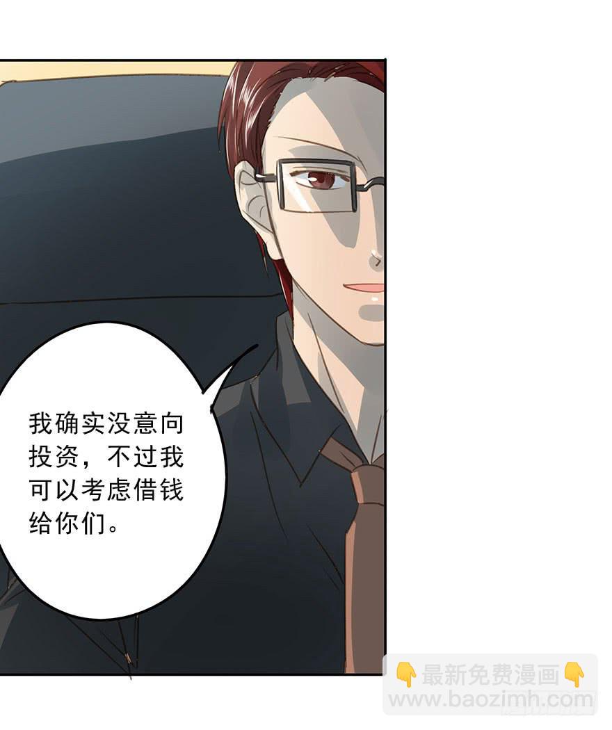 《左手牵右手》求婚 第41页