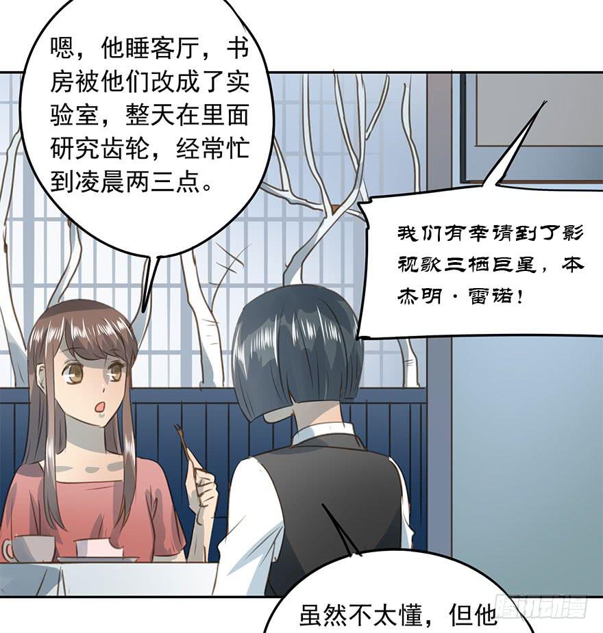 《左手牵右手》求婚 第6页
