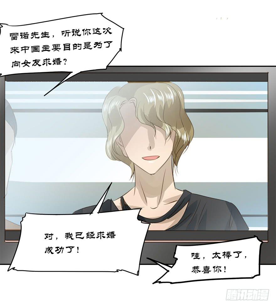 《左手牵右手》求婚 第8页