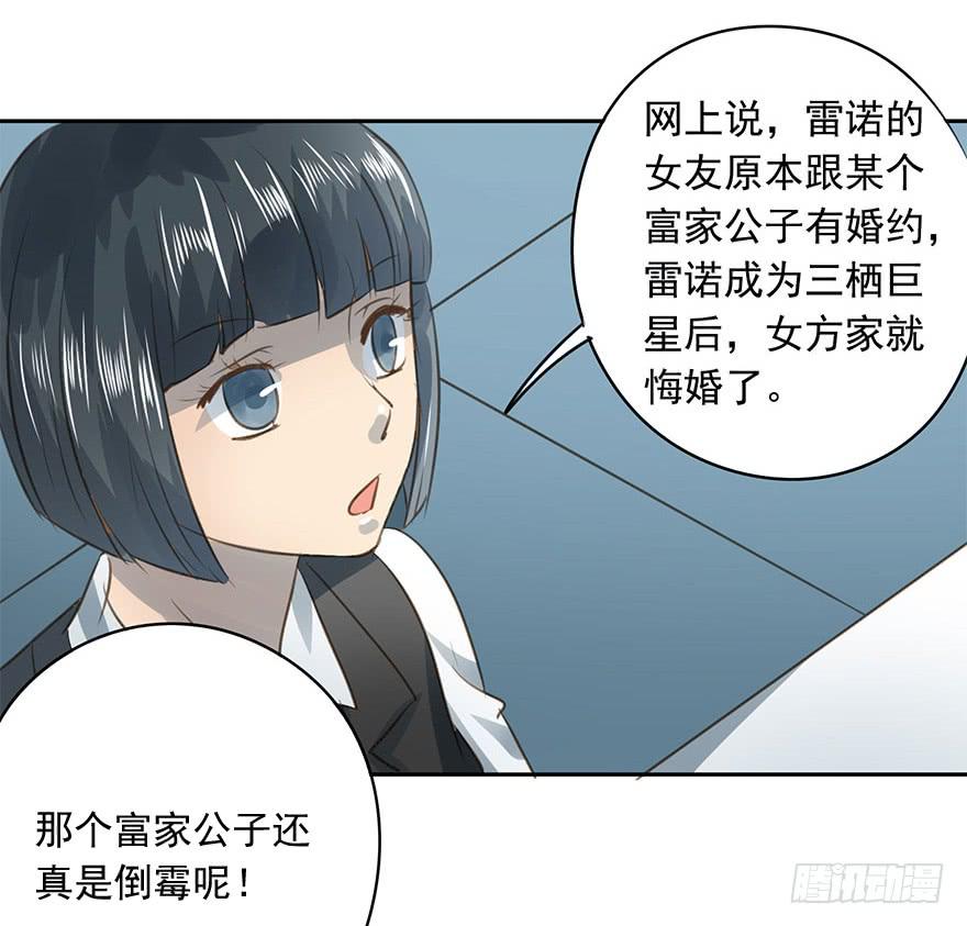 《左手牵右手》求婚 第9页